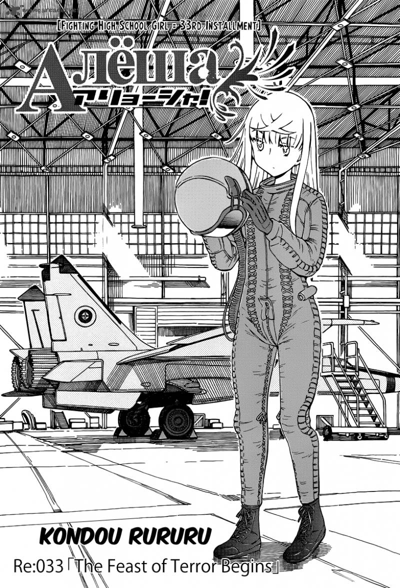 Alyosha 33 1