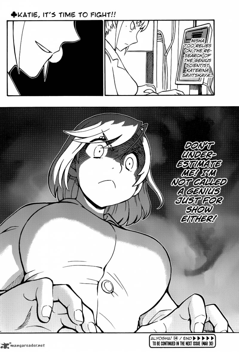 Alyosha 34 30