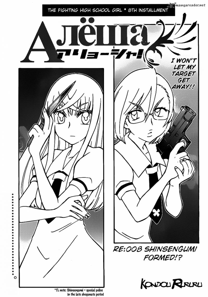 Alyosha 8 1