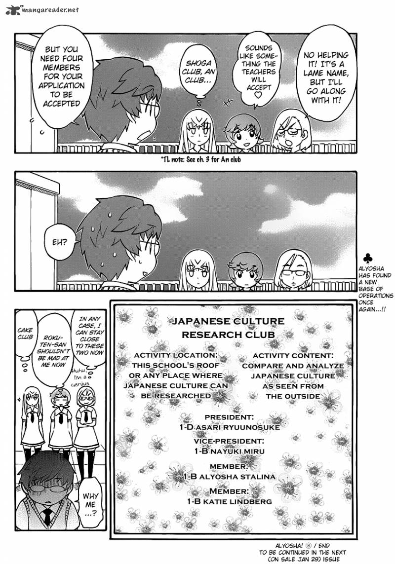 Alyosha 8 16