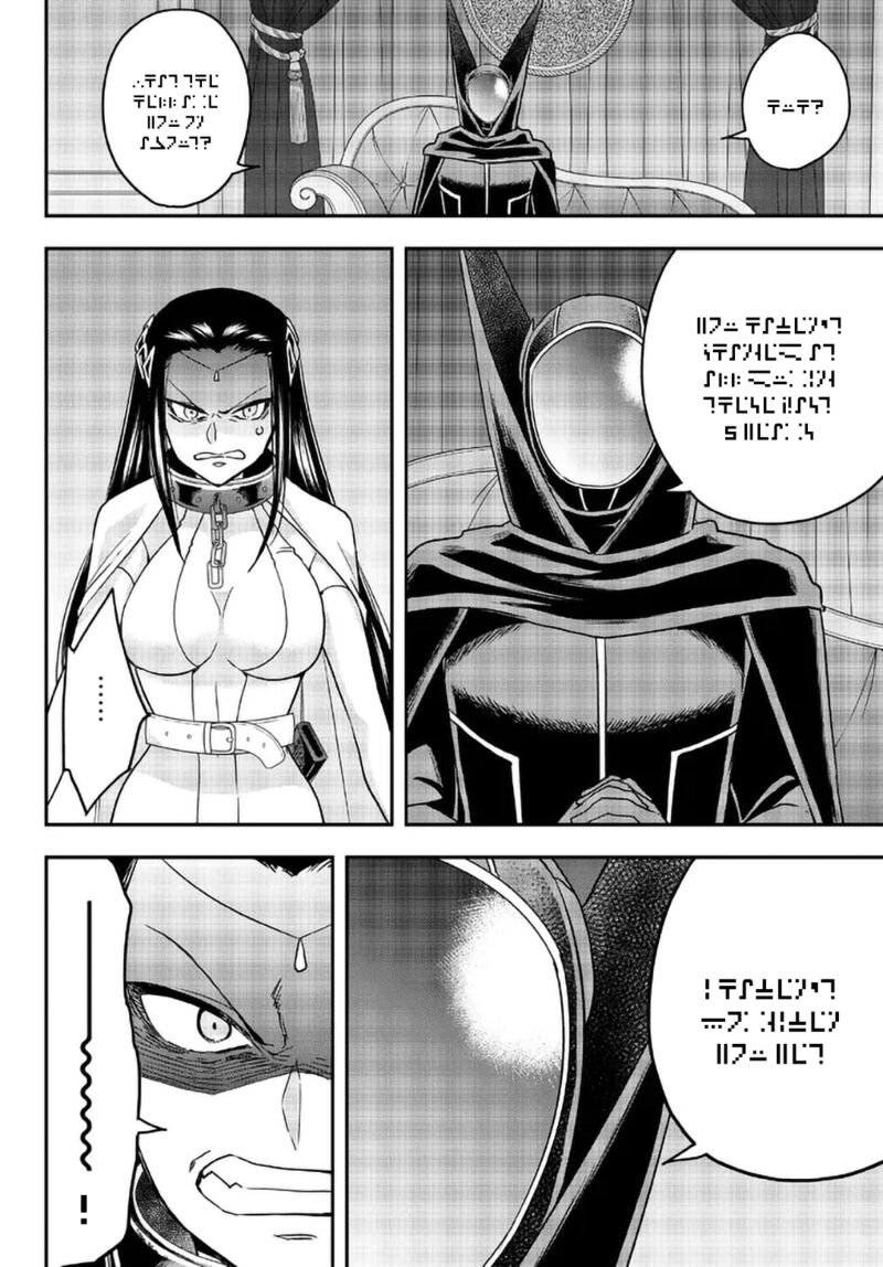 Am I Actually The Strongest 56 6