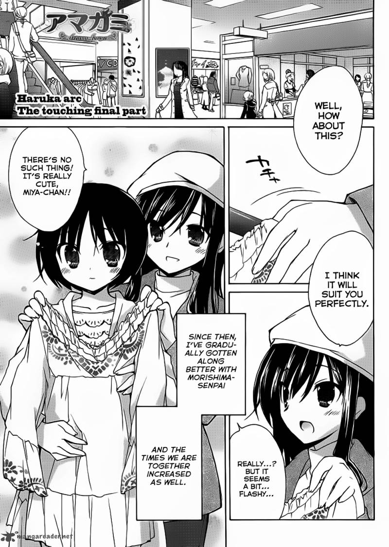 Amagami Dreamy Forever 4 1