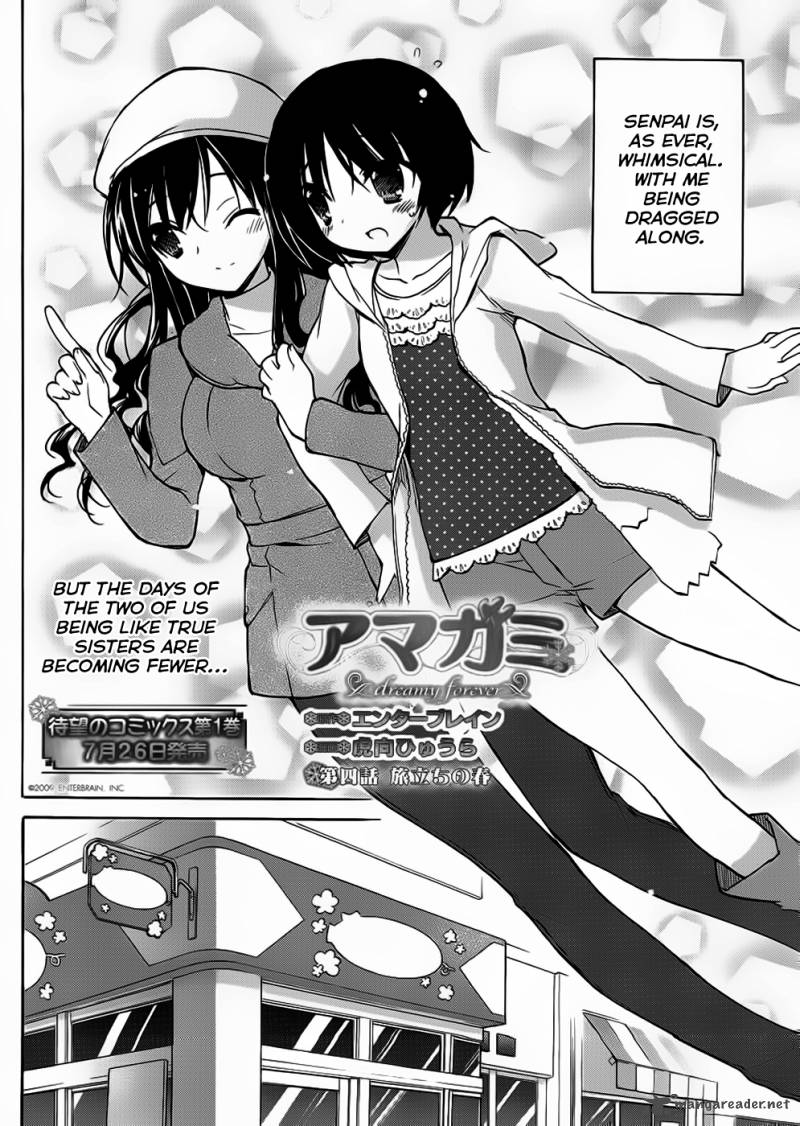 Amagami Dreamy Forever 4 3
