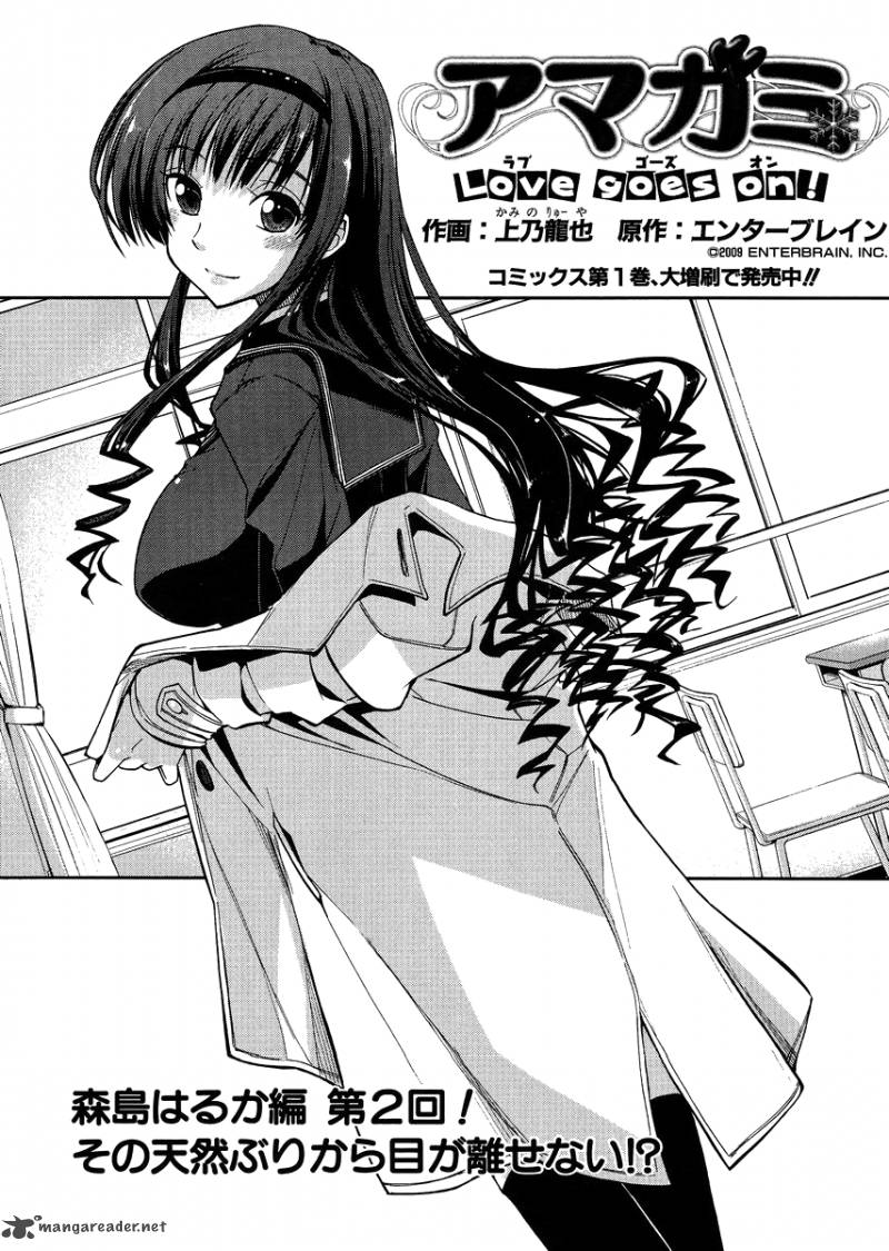 Amagami Love Goes On Morishima Haruka Hen 2 2