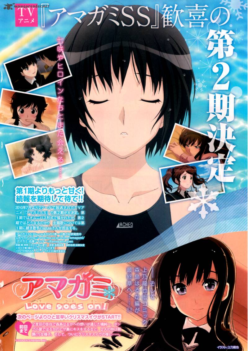 Amagami Love Goes On Morishima Haruka Hen 6 1