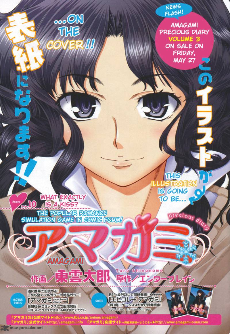 Amagami Precious Diary Kaoru 10 1
