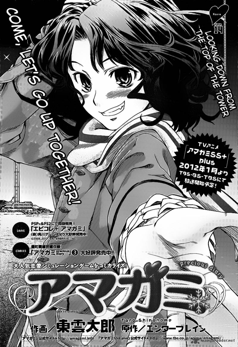 Amagami Precious Diary Kaoru 14 1