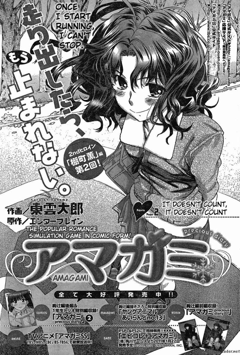 Amagami Precious Diary Kaoru 2 1