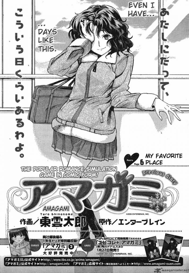 Amagami Precious Diary Kaoru 6 1