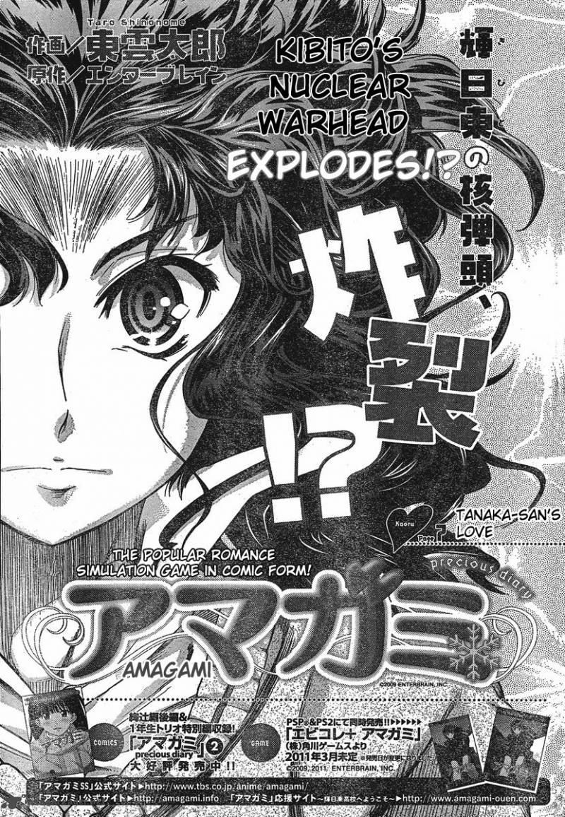 Amagami Precious Diary Kaoru 7 1