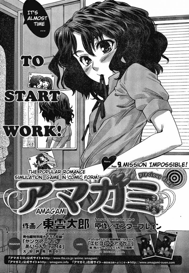 Amagami Precious Diary Kaoru 9 1