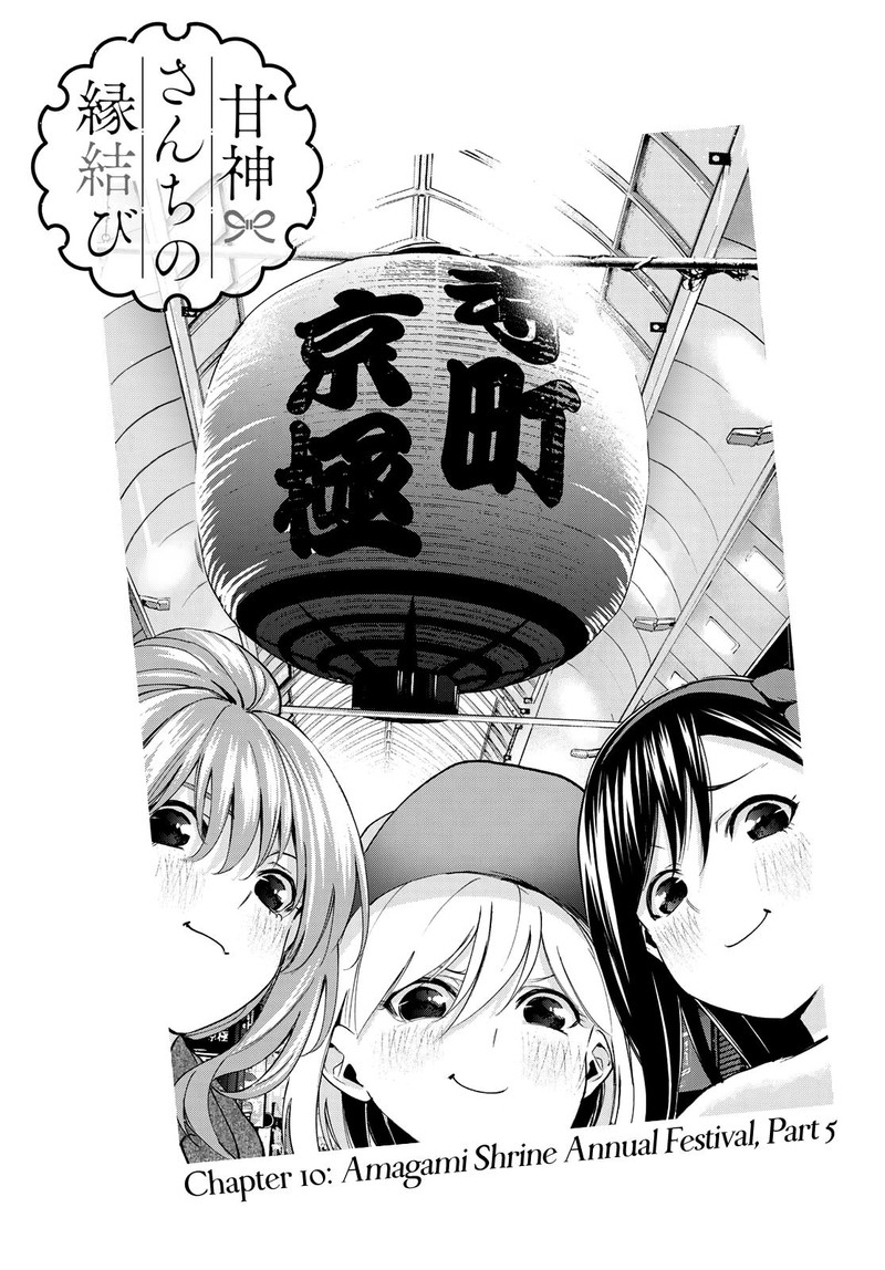 Amagami San Chi No Enmusubi 10 1
