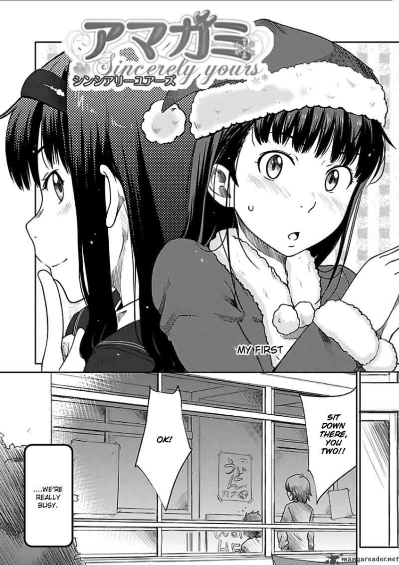 Amagami Sincerely Yours 1 5