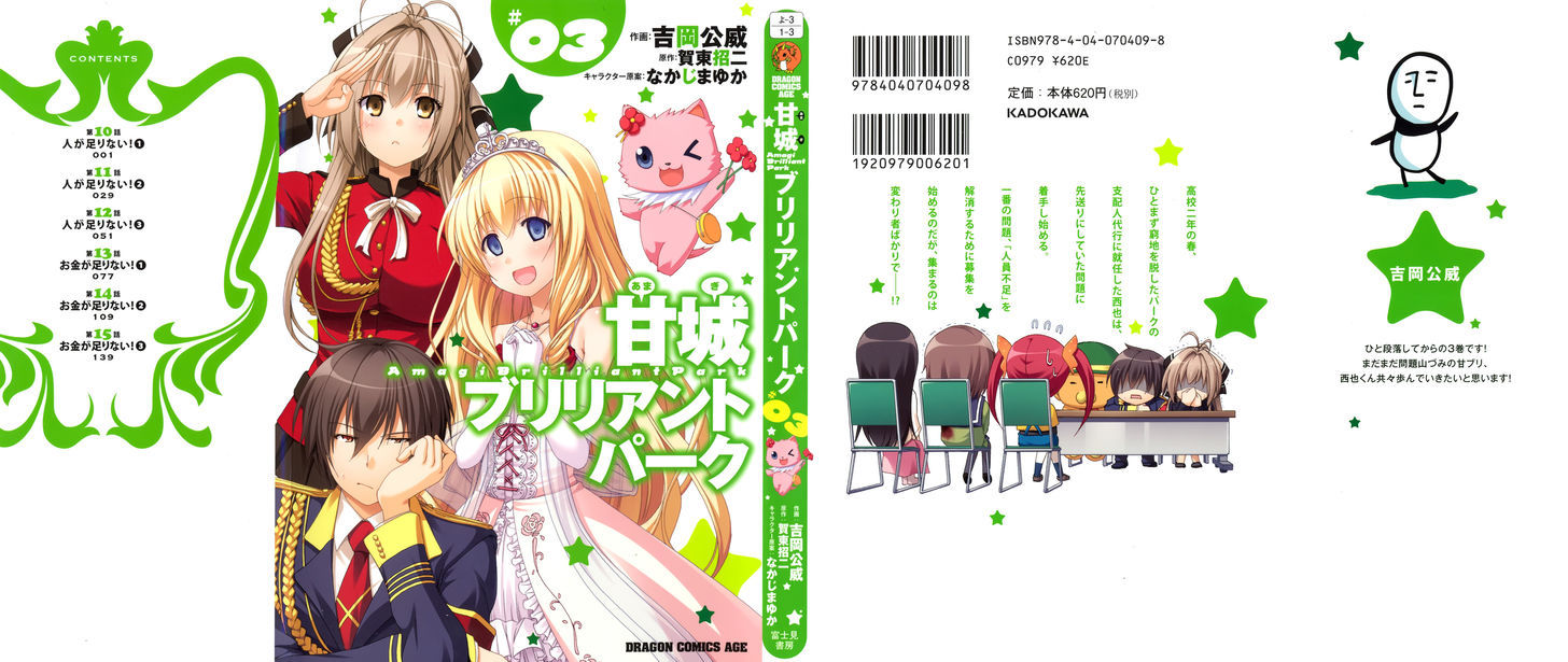 Amagi Brilliant Park 10 2