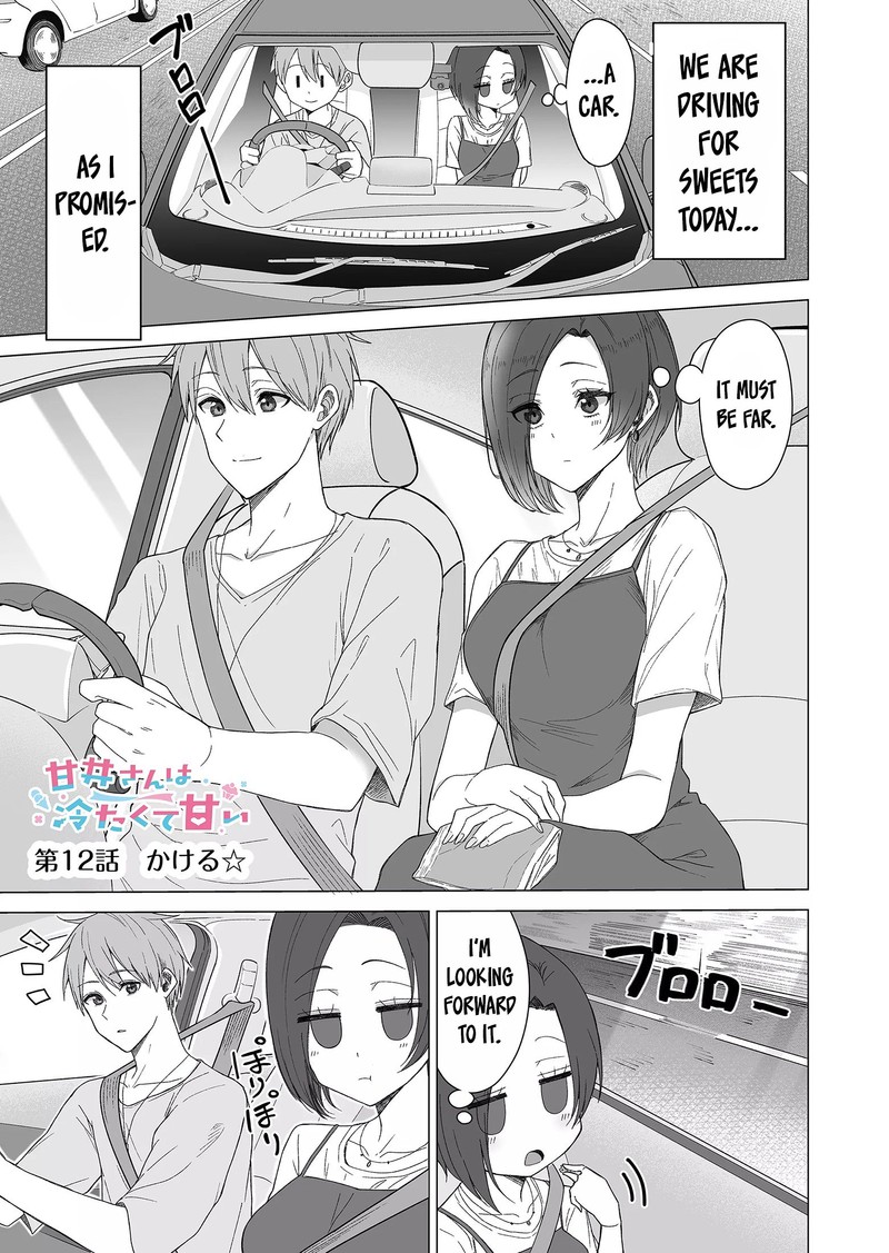 Amai San Wa Tsumetakute Amai 12 1