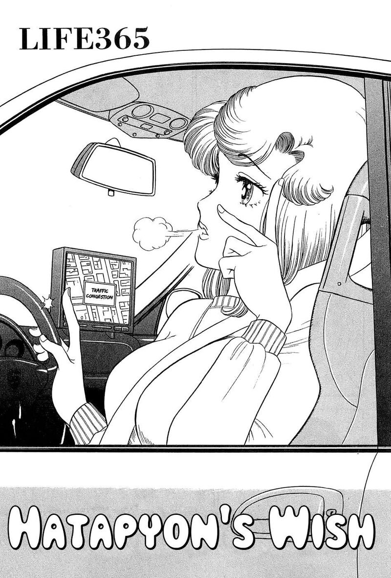 Amai Seikatsu 365 2