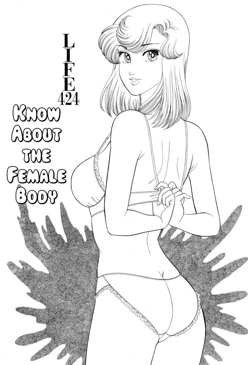 Amai Seikatsu 424 2
