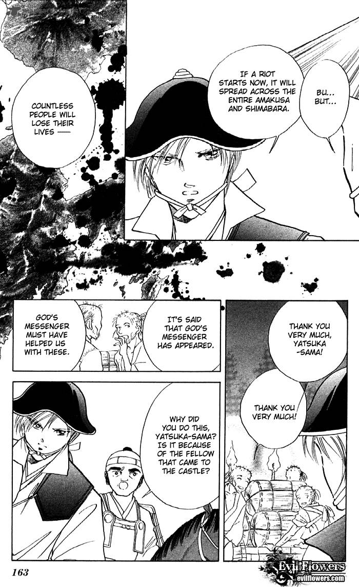 Amakusa 1637 12 20