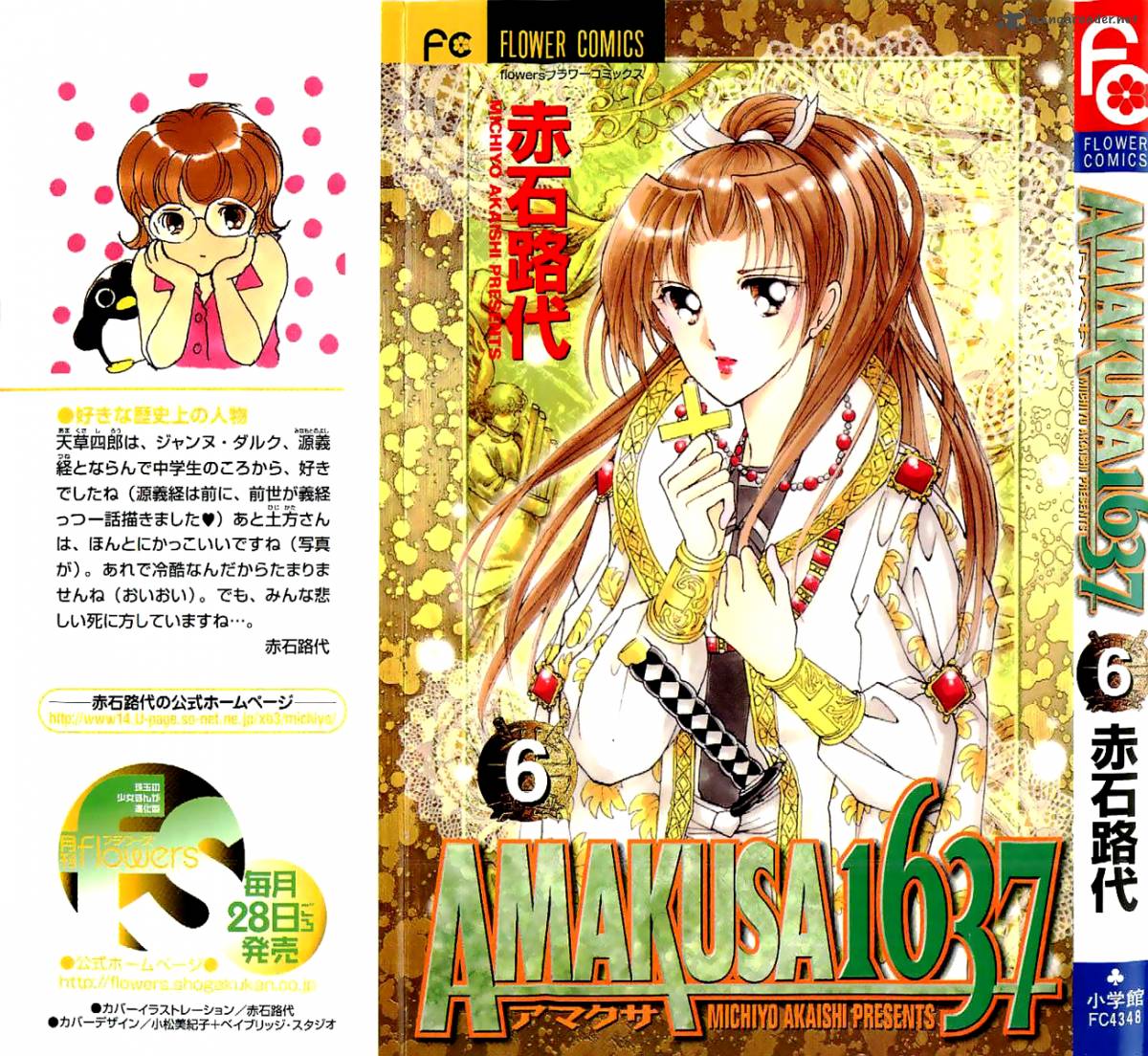 Amakusa 1637 23 4