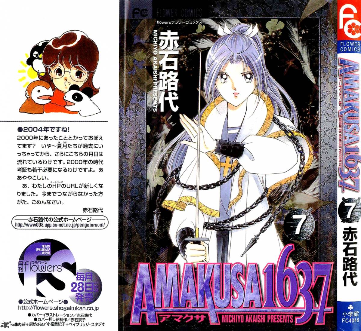 Amakusa 1637 28 2