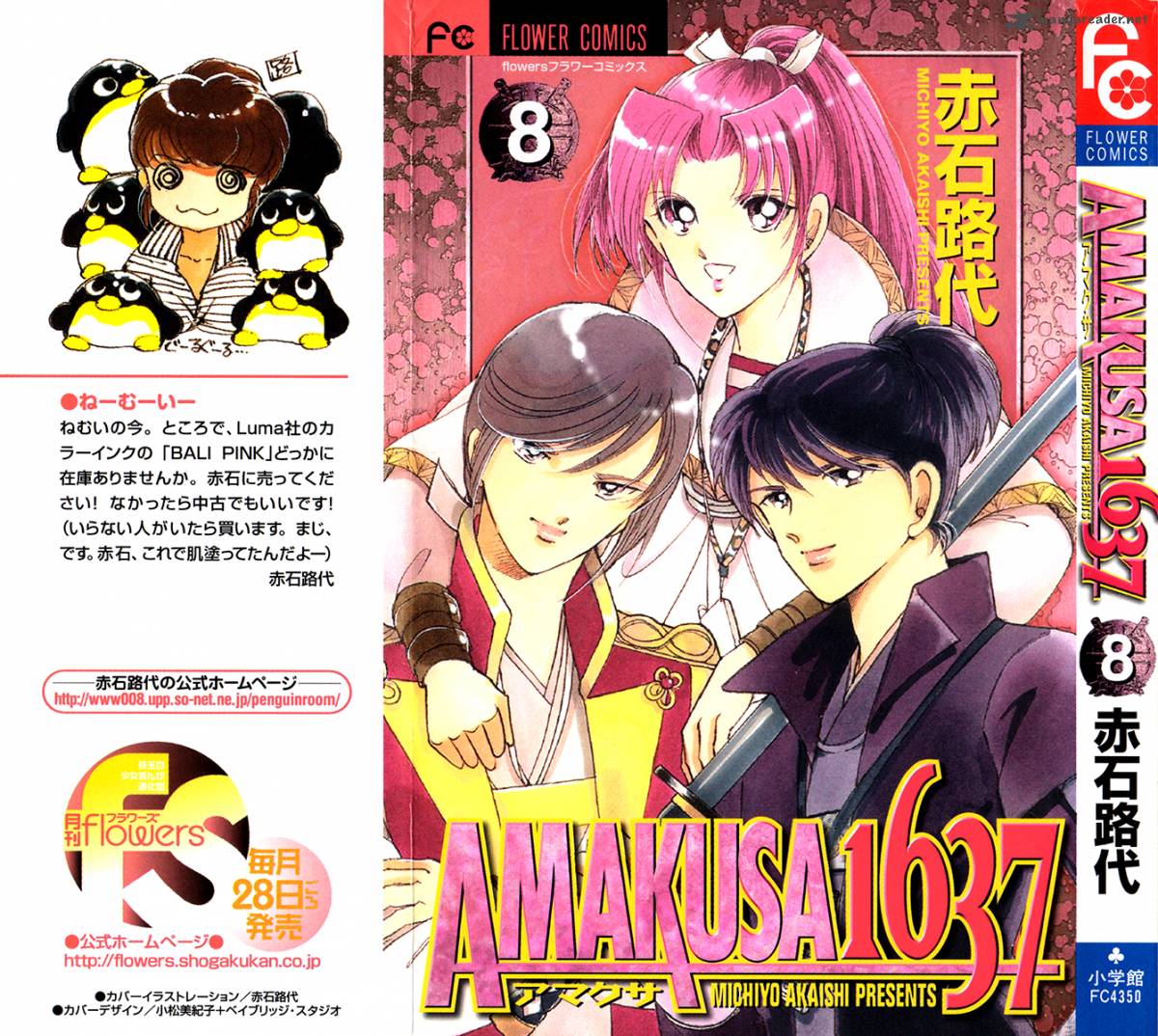 Amakusa 1637 33 3