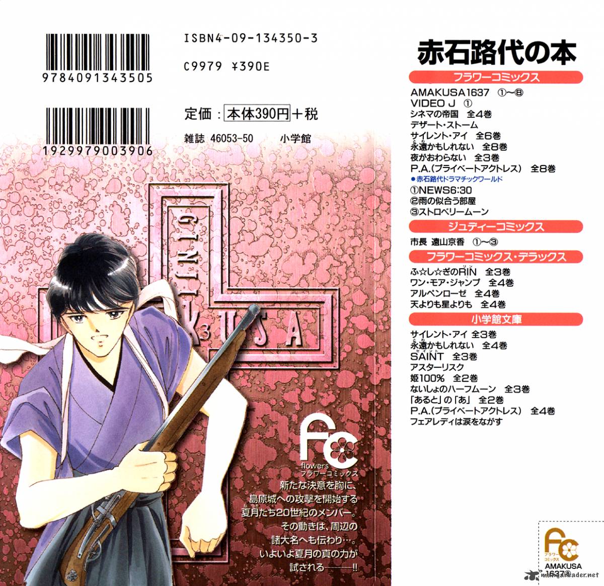 Amakusa 1637 33 4