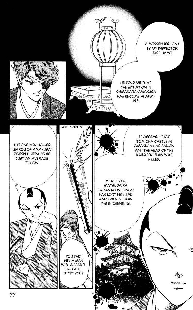 Amakusa 1637 39 32
