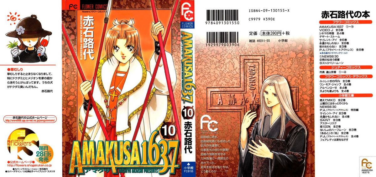 Amakusa 1637 43 1
