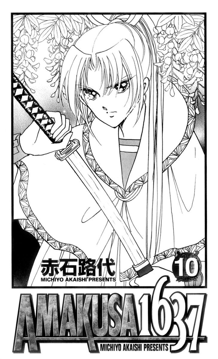Amakusa 1637 43 2