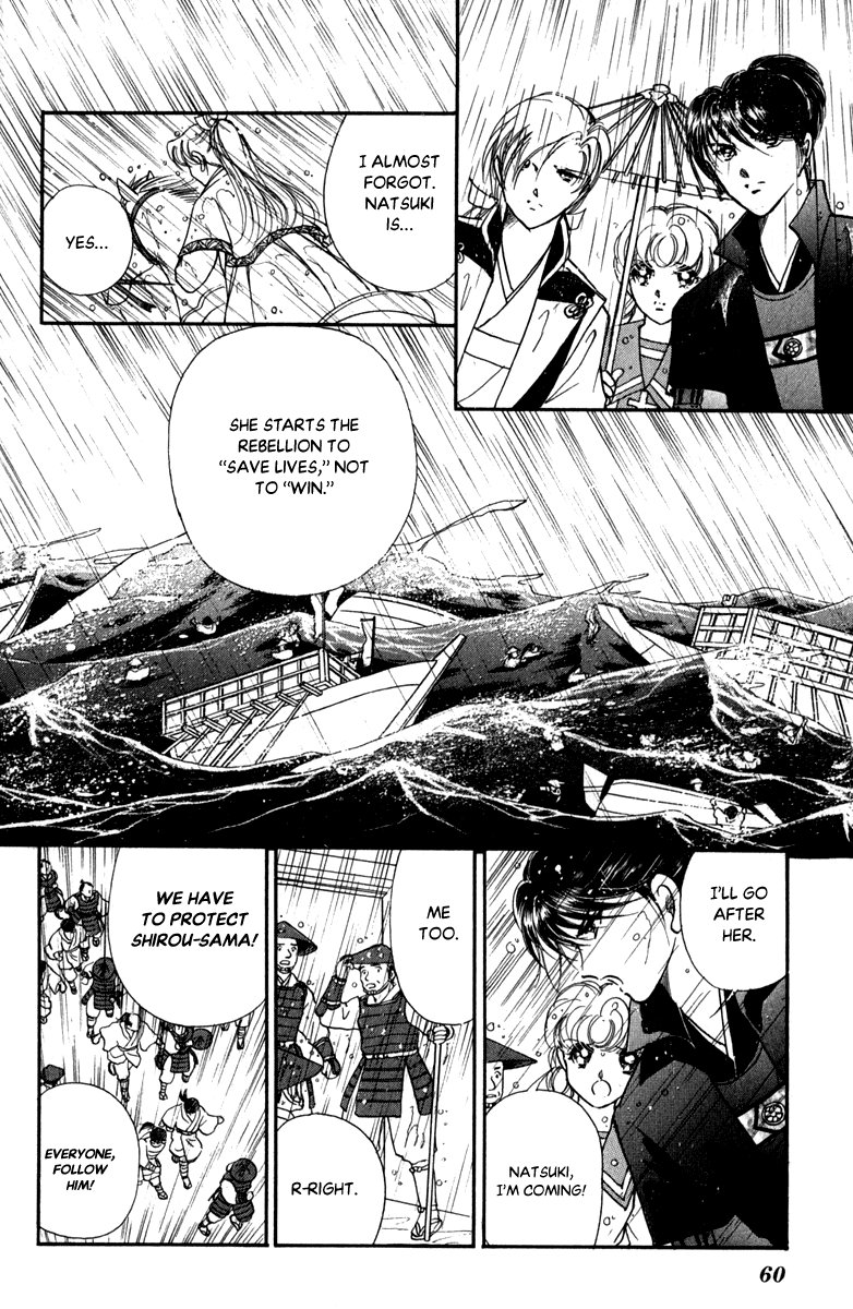 Amakusa 1637 44 18