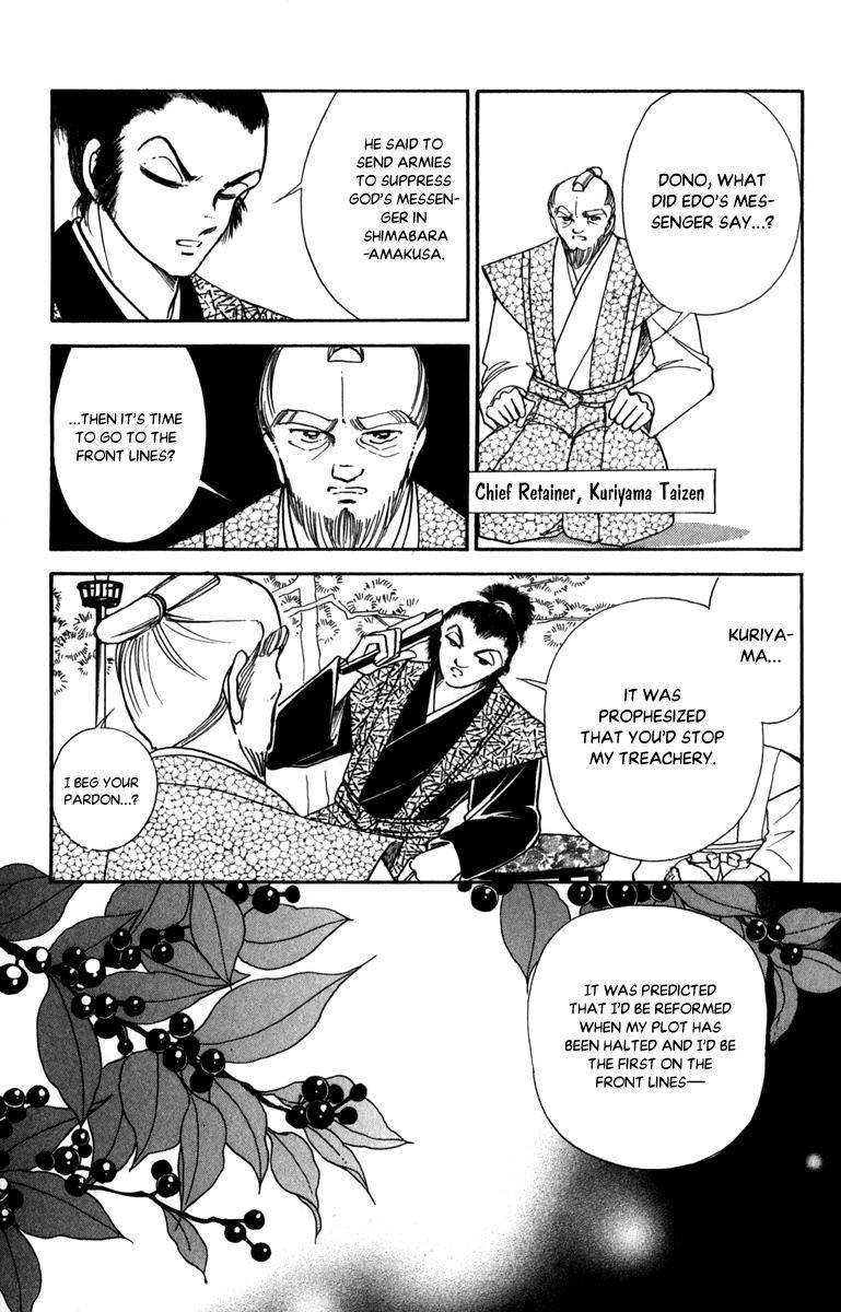 Amakusa 1637 45 36