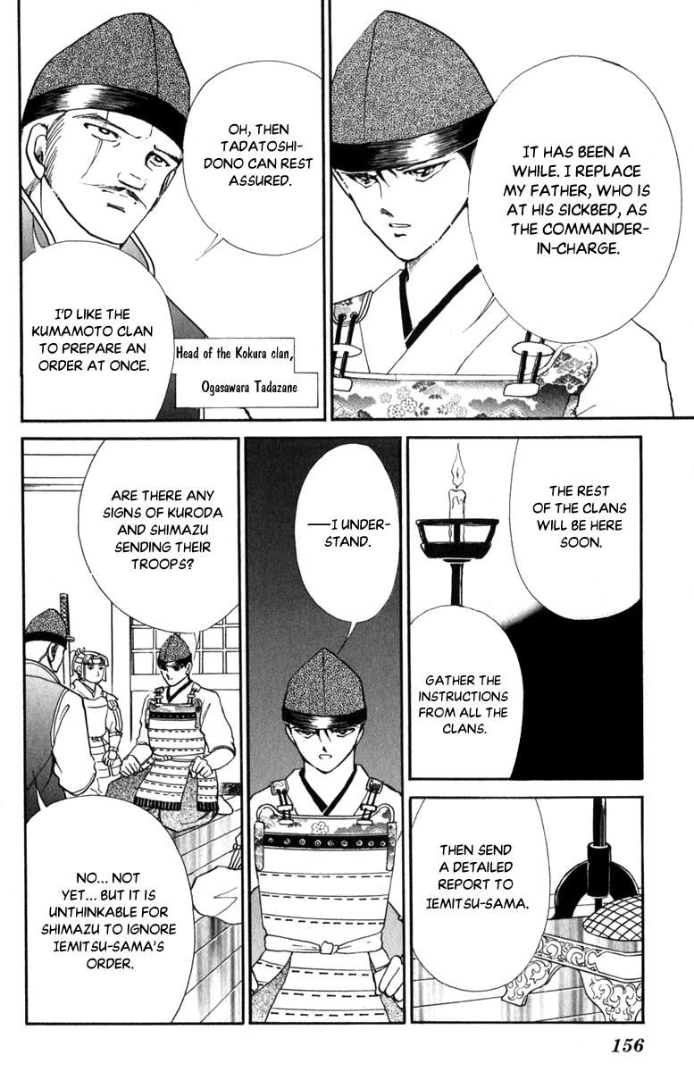 Amakusa 1637 47 4