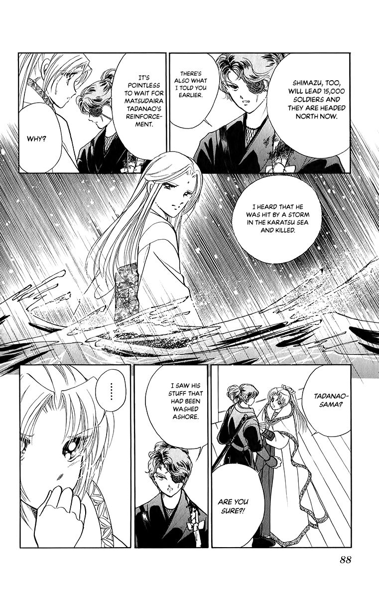 Amakusa 1637 50 12