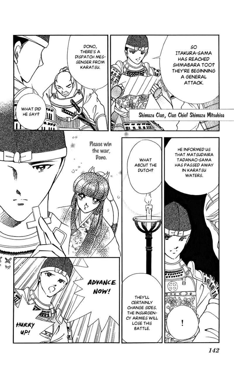 Amakusa 1637 51 30