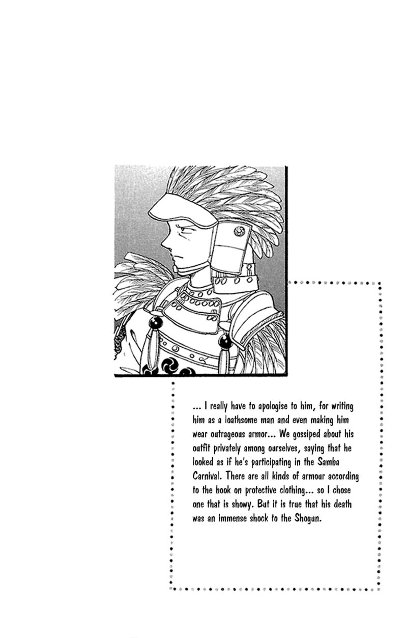 Amakusa 1637 53 4