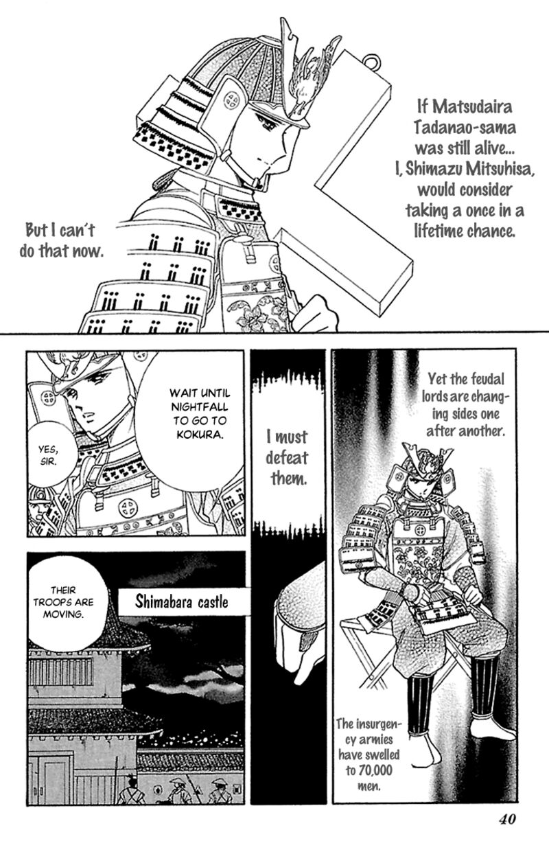 Amakusa 1637 53 40