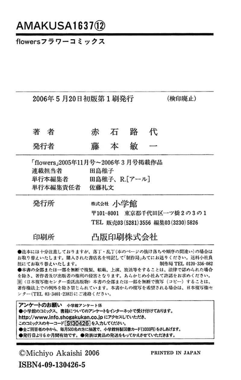 Amakusa 1637 57 37