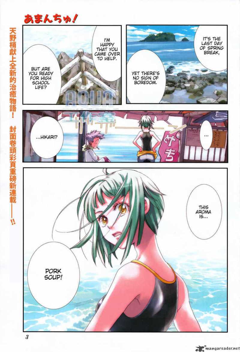 Amanchu 1 1