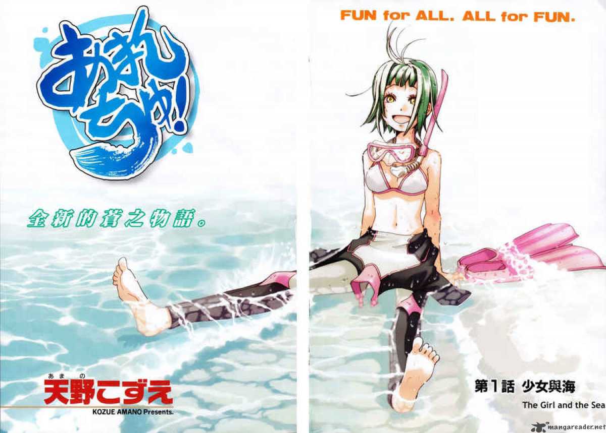 Amanchu 1 2
