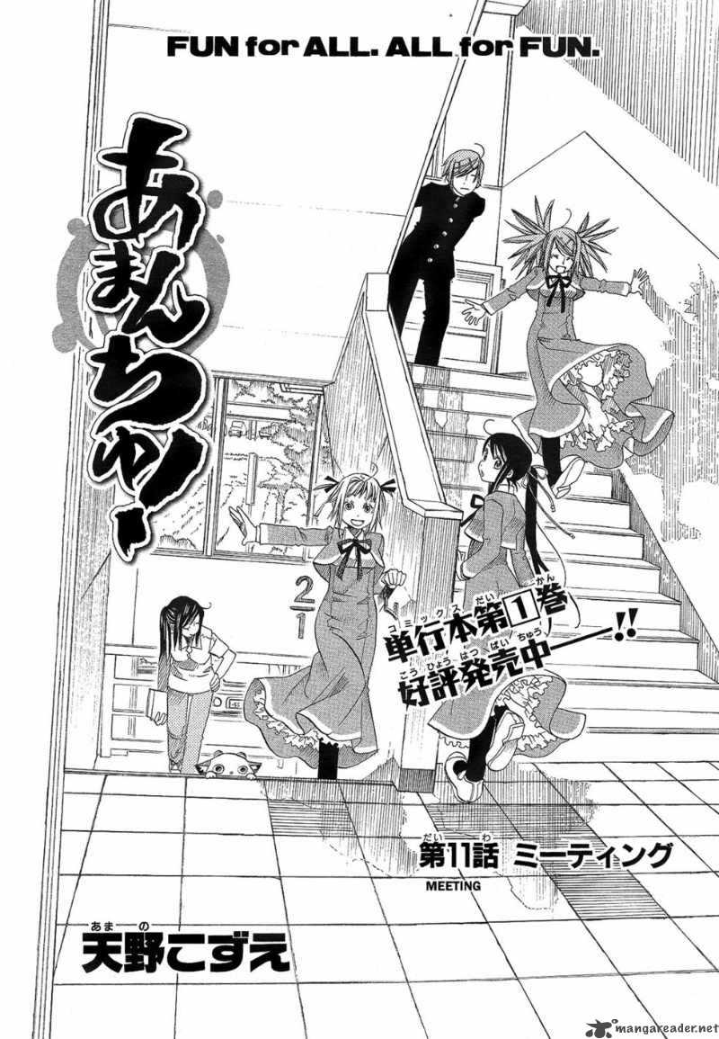 Amanchu 11 1