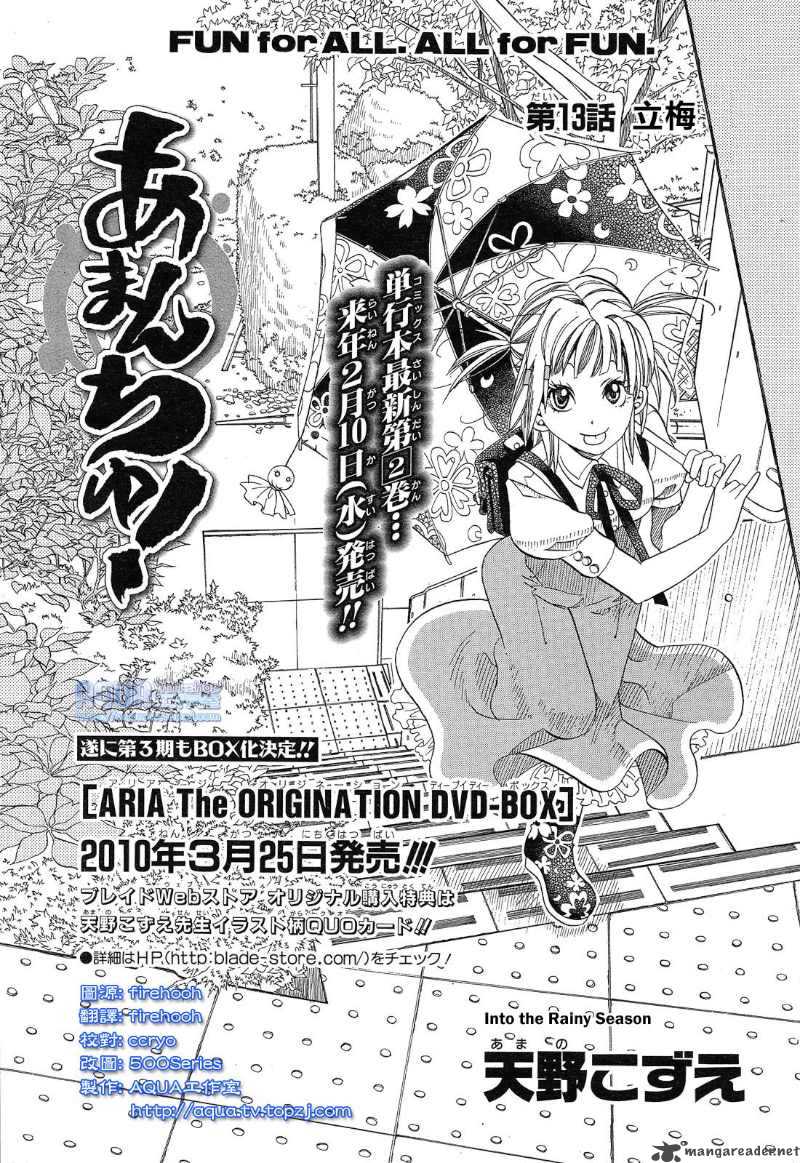Amanchu 13 1
