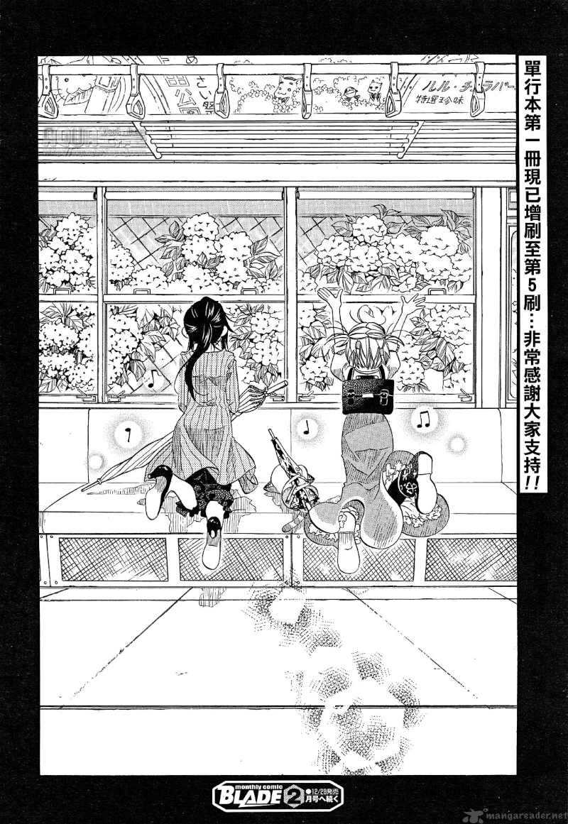 Amanchu 13 18
