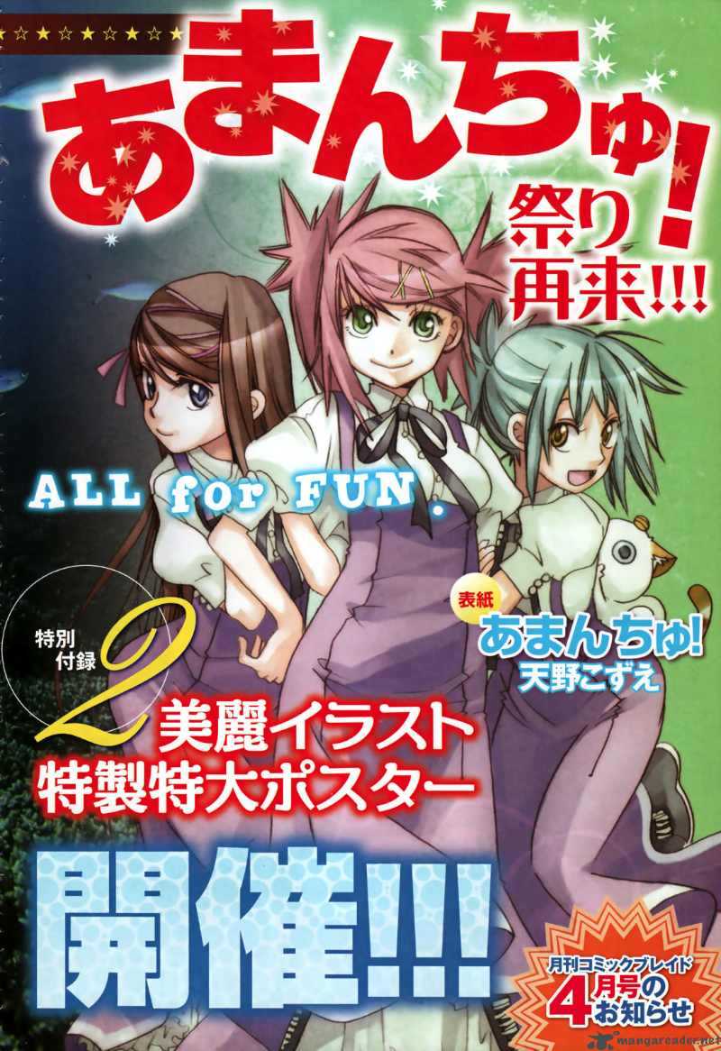Amanchu 15 20