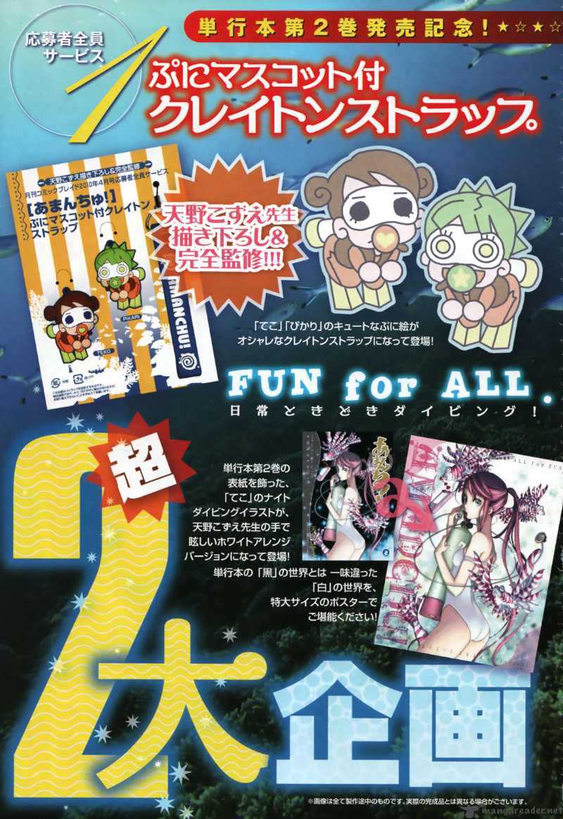 Amanchu 15 22