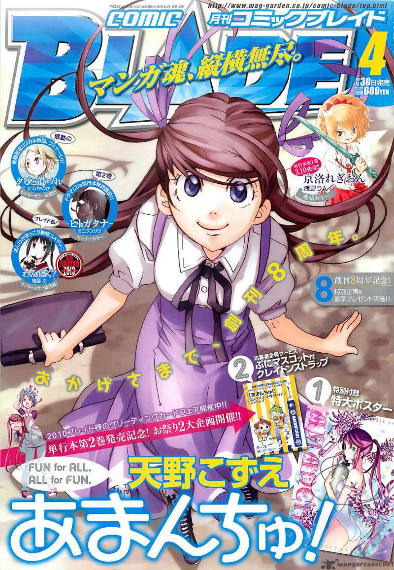 Amanchu 16 2