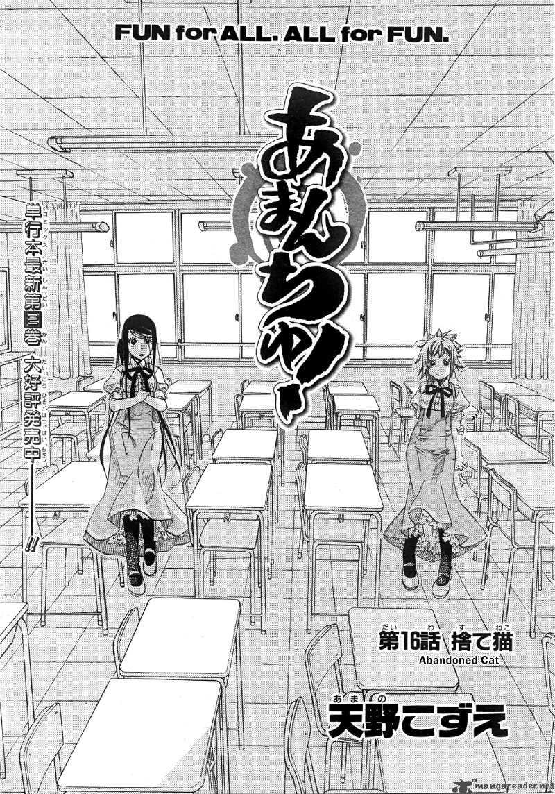 Amanchu 16 3