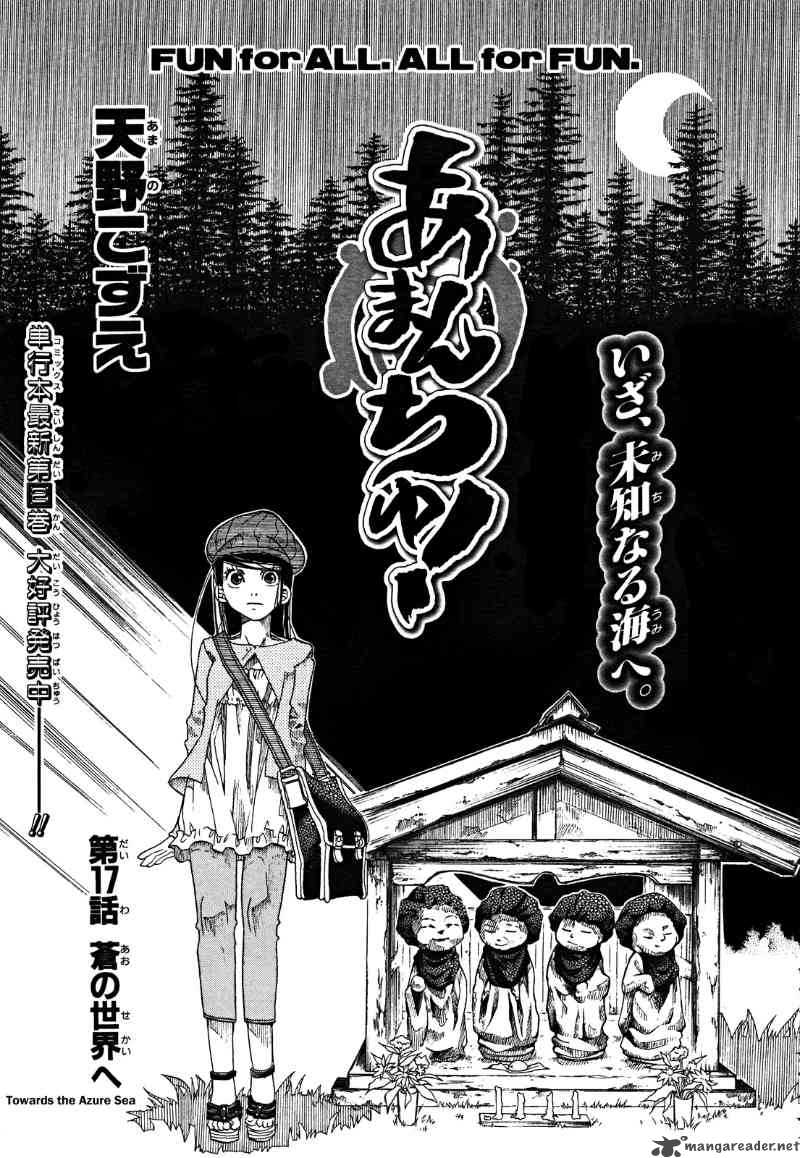 Amanchu 17 1