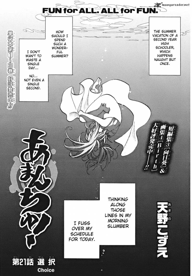 Amanchu 21 1
