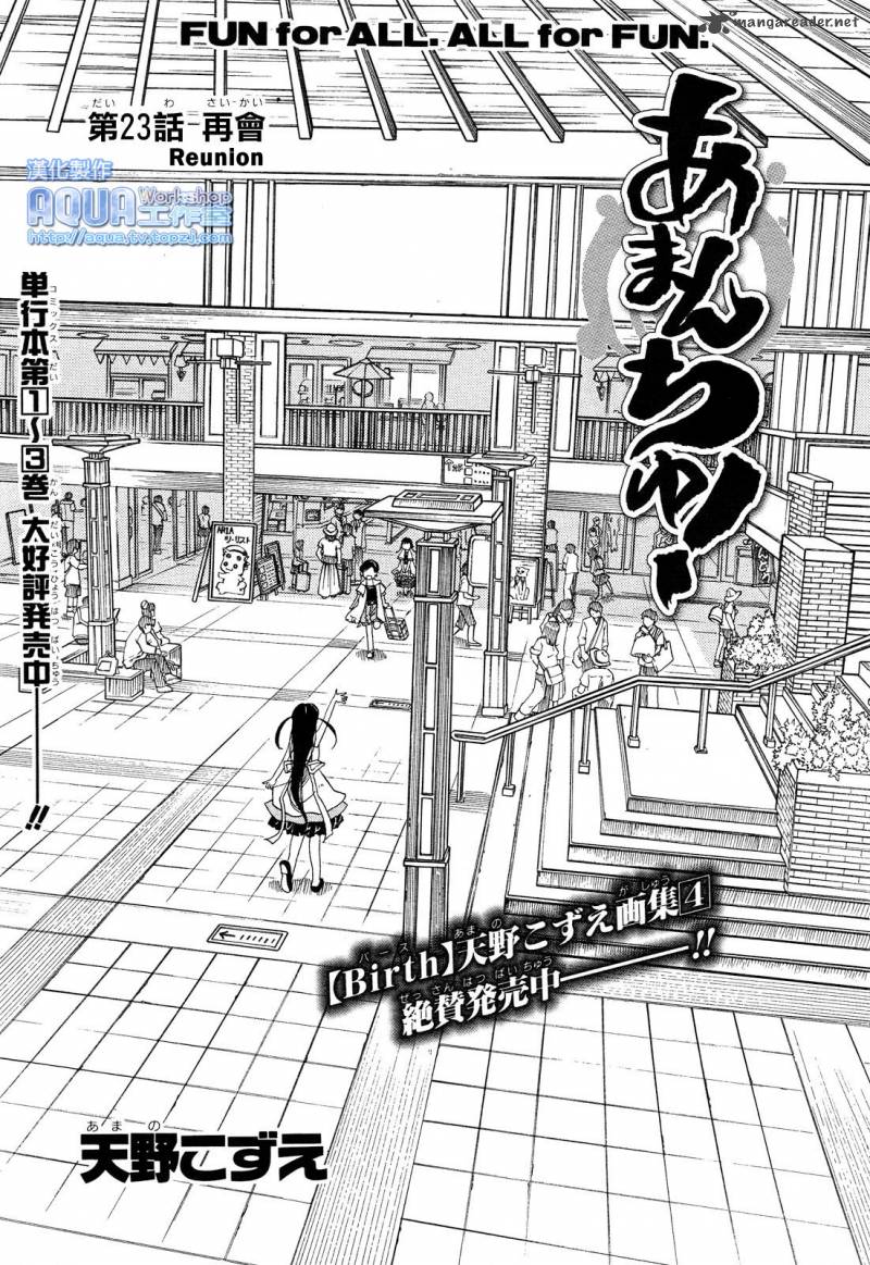 Amanchu 23 3