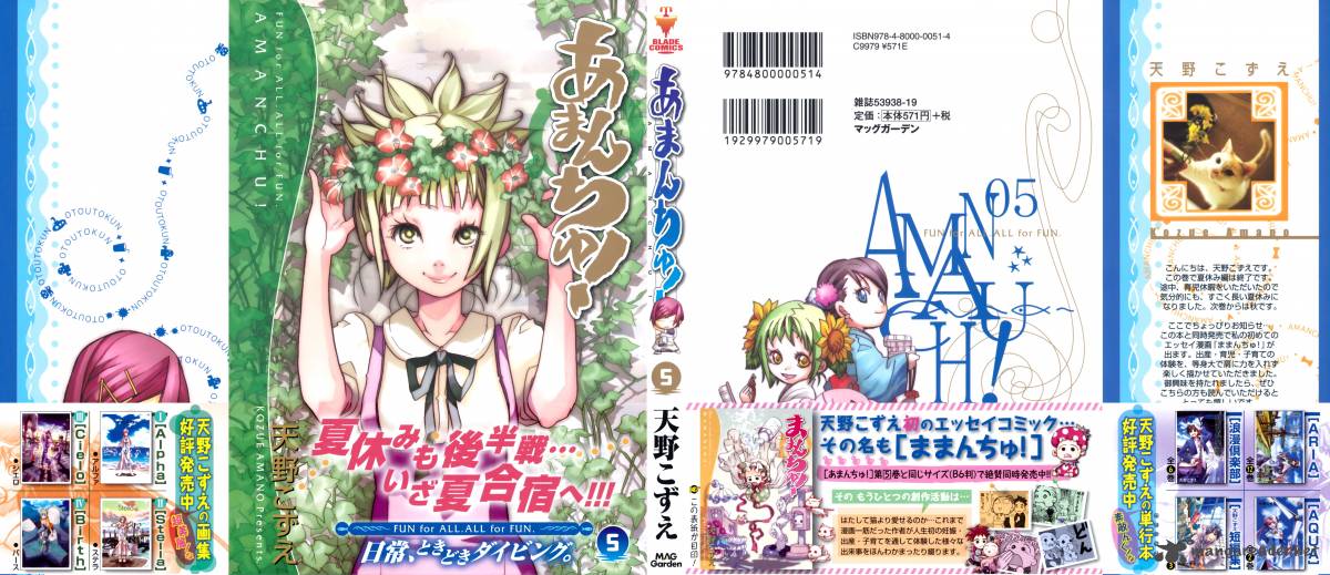 Amanchu 25 1